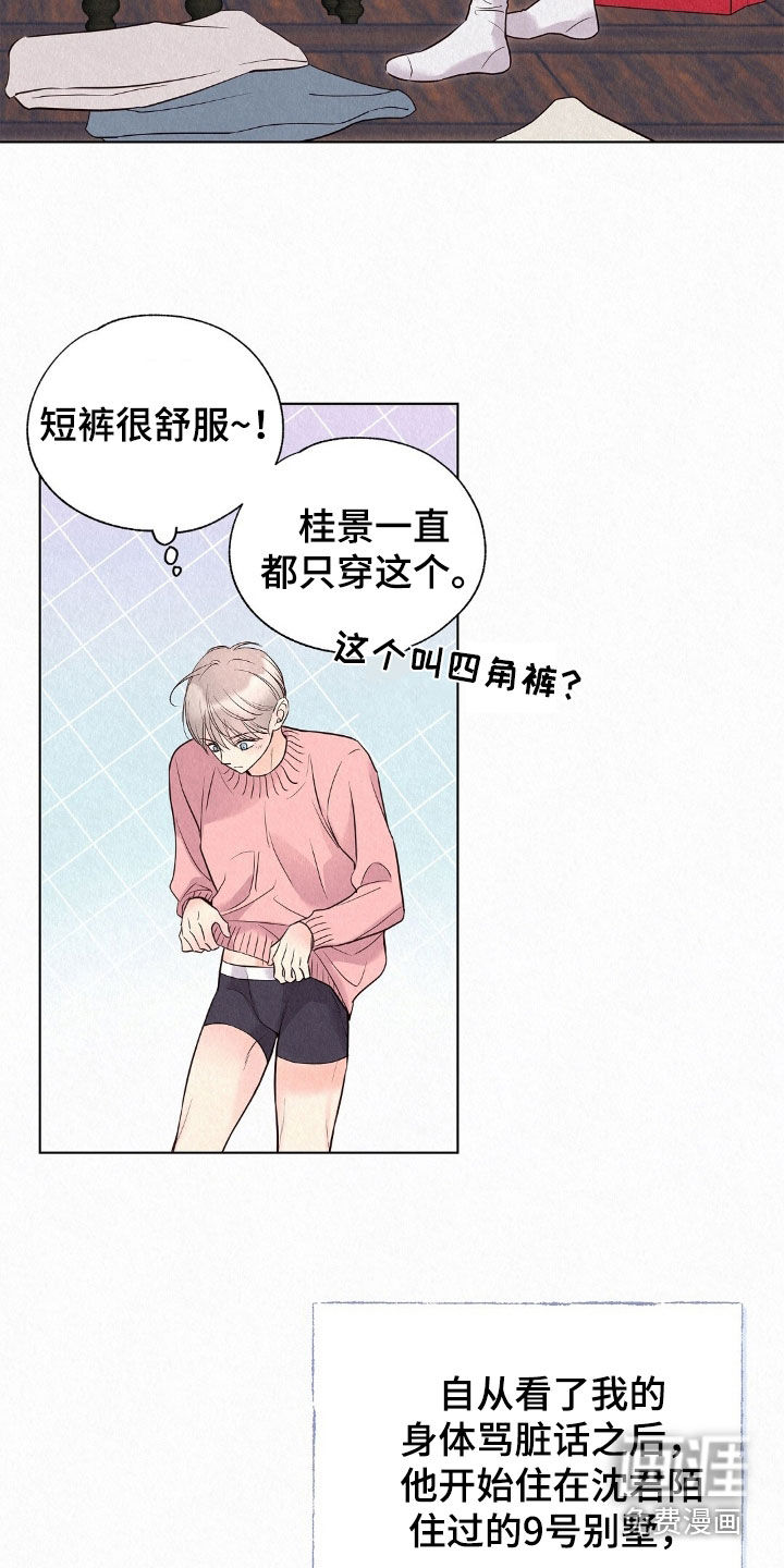 第51话23