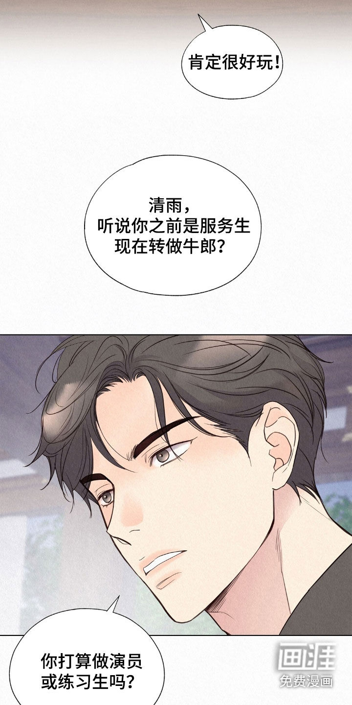 第51话29