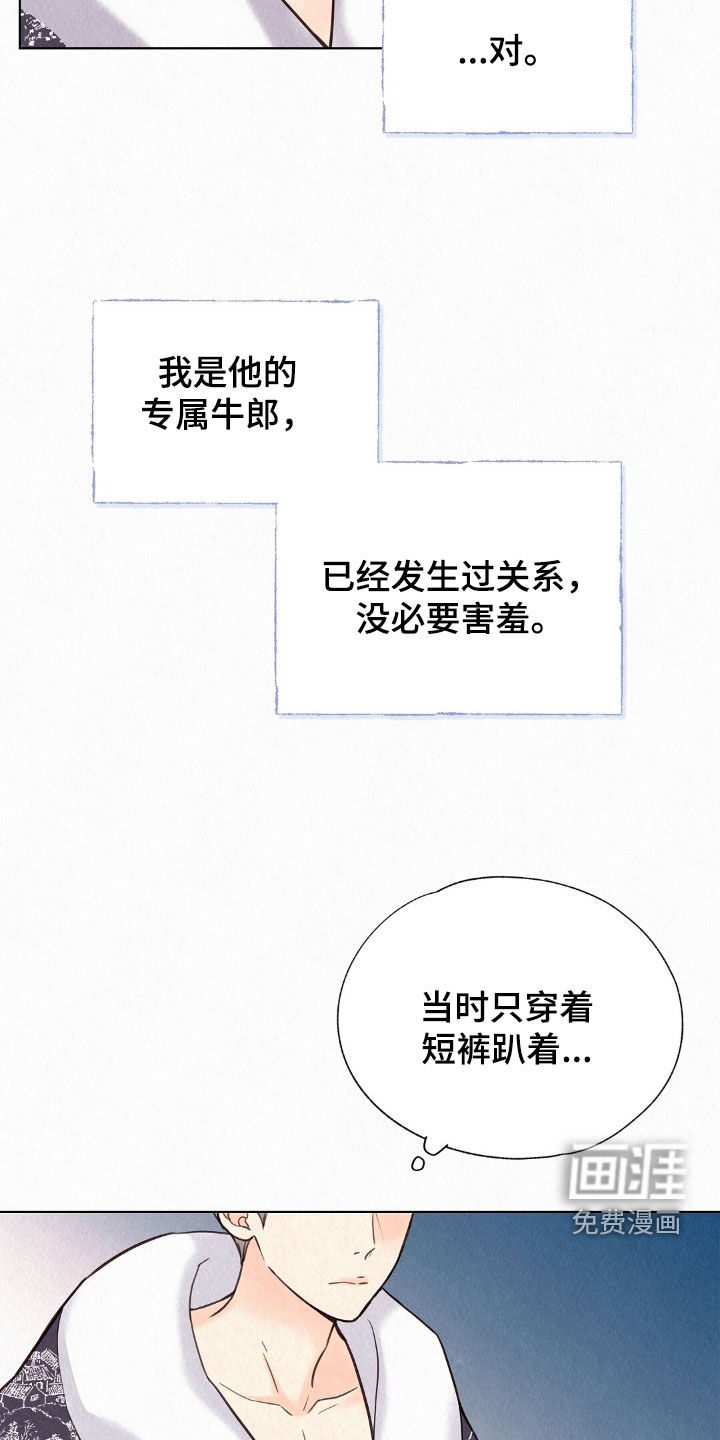 第51话4