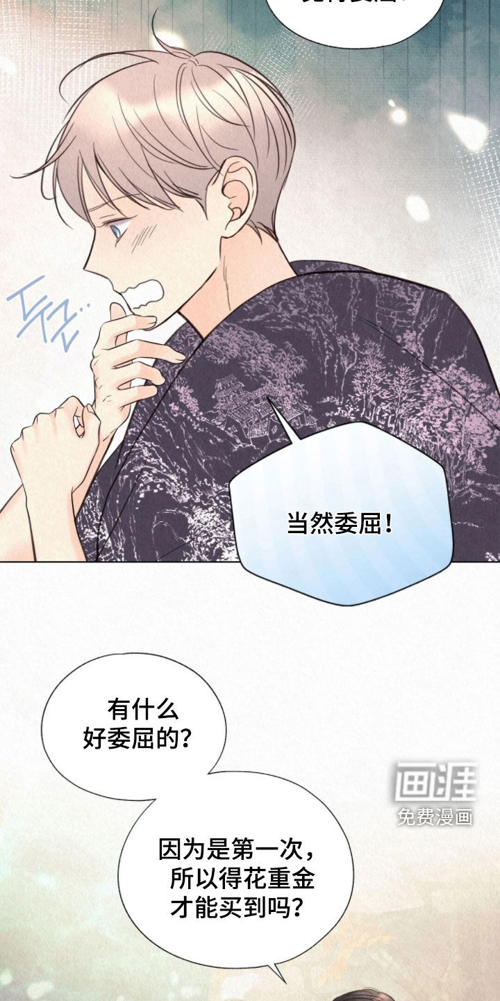 第50话10