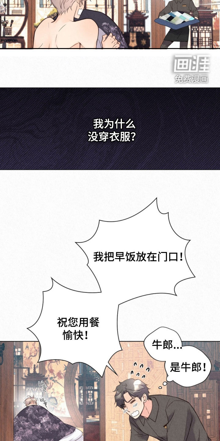 第49话12