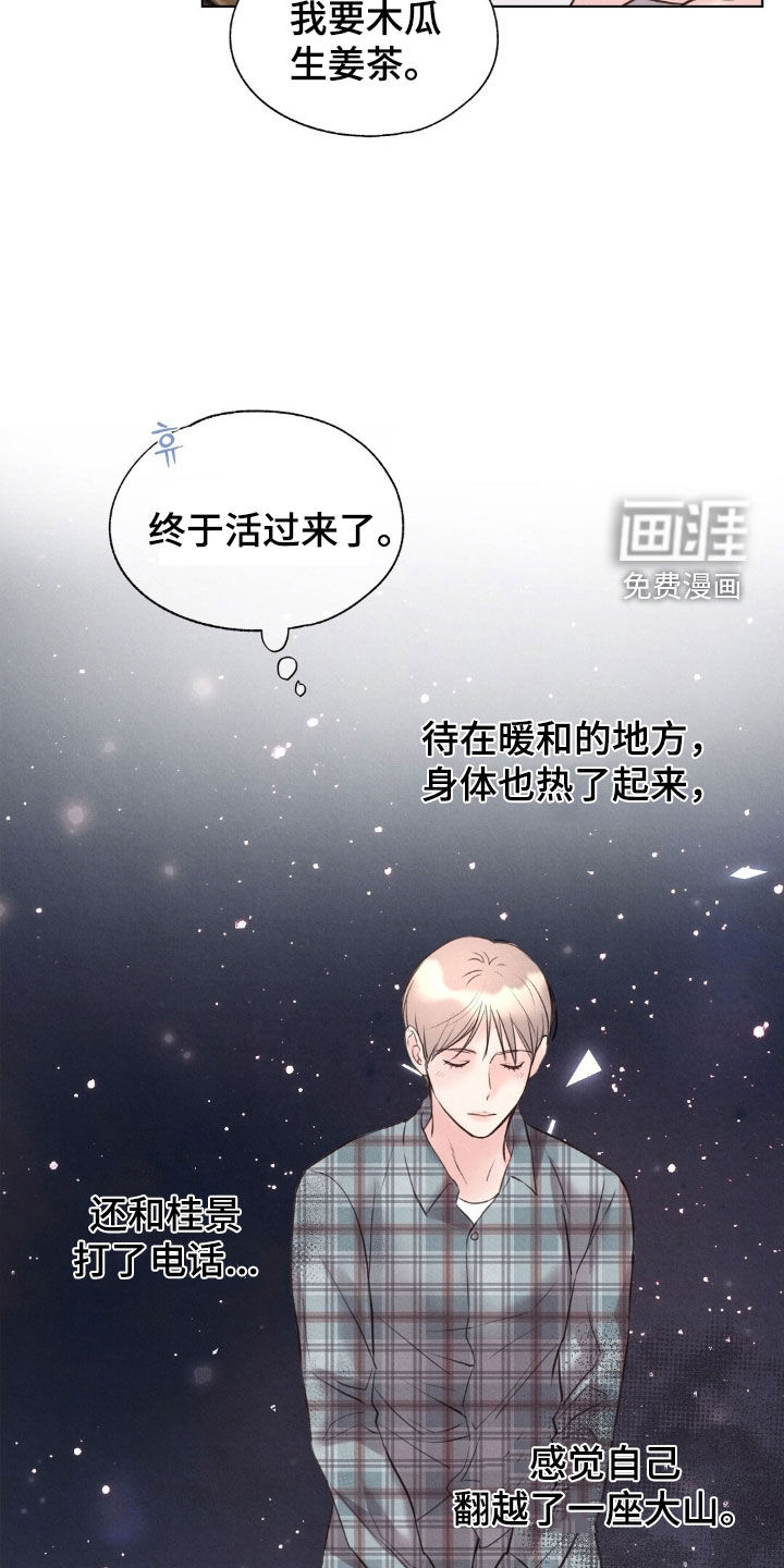 第46话8