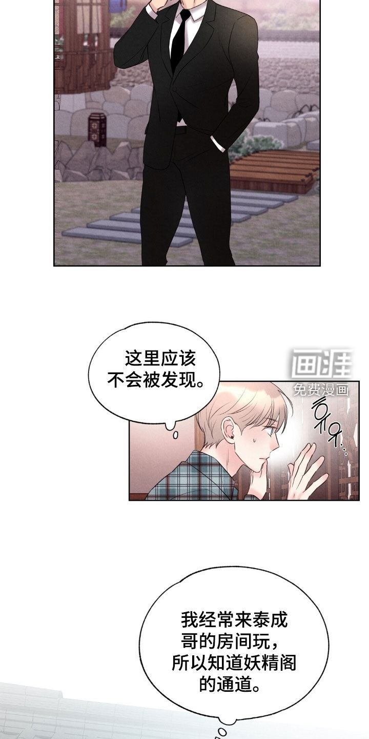 第42话13