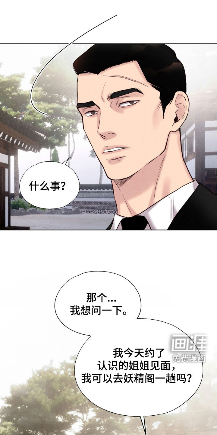第42话4