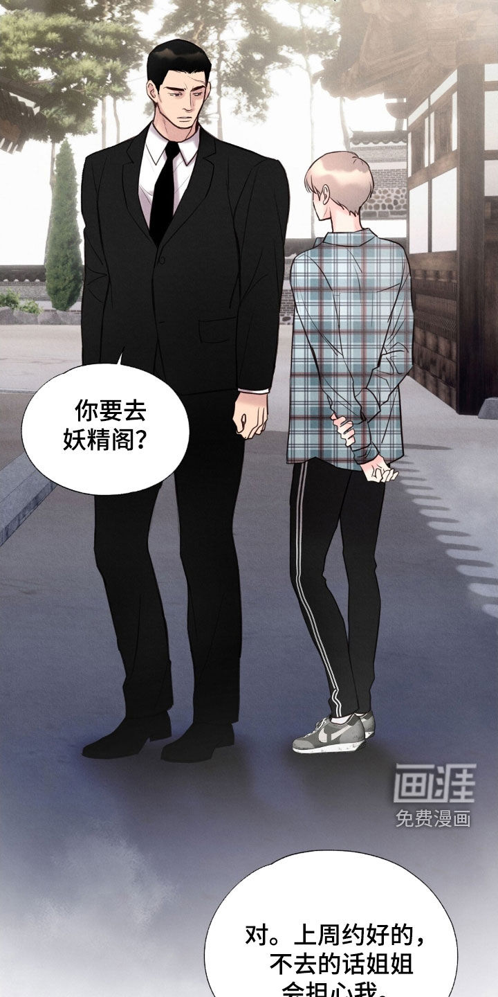 第42话5
