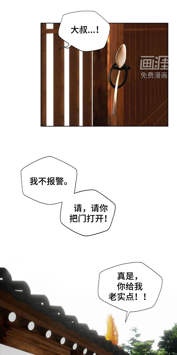 第39话3