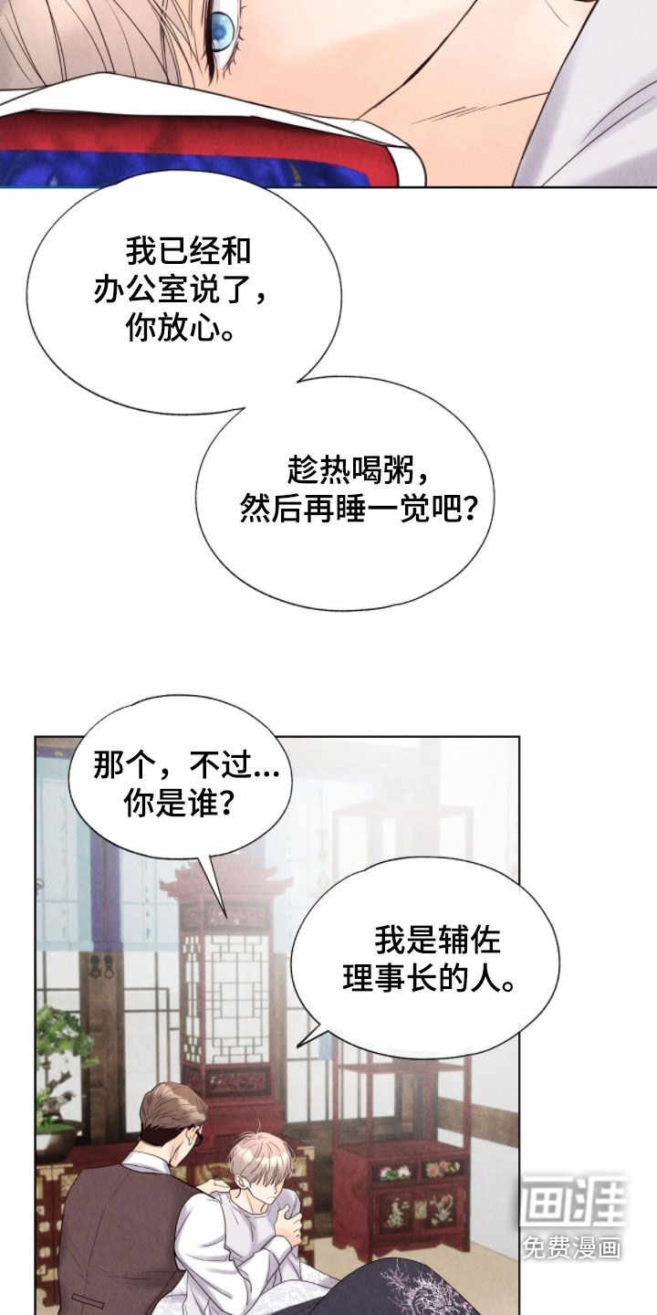 第38话11