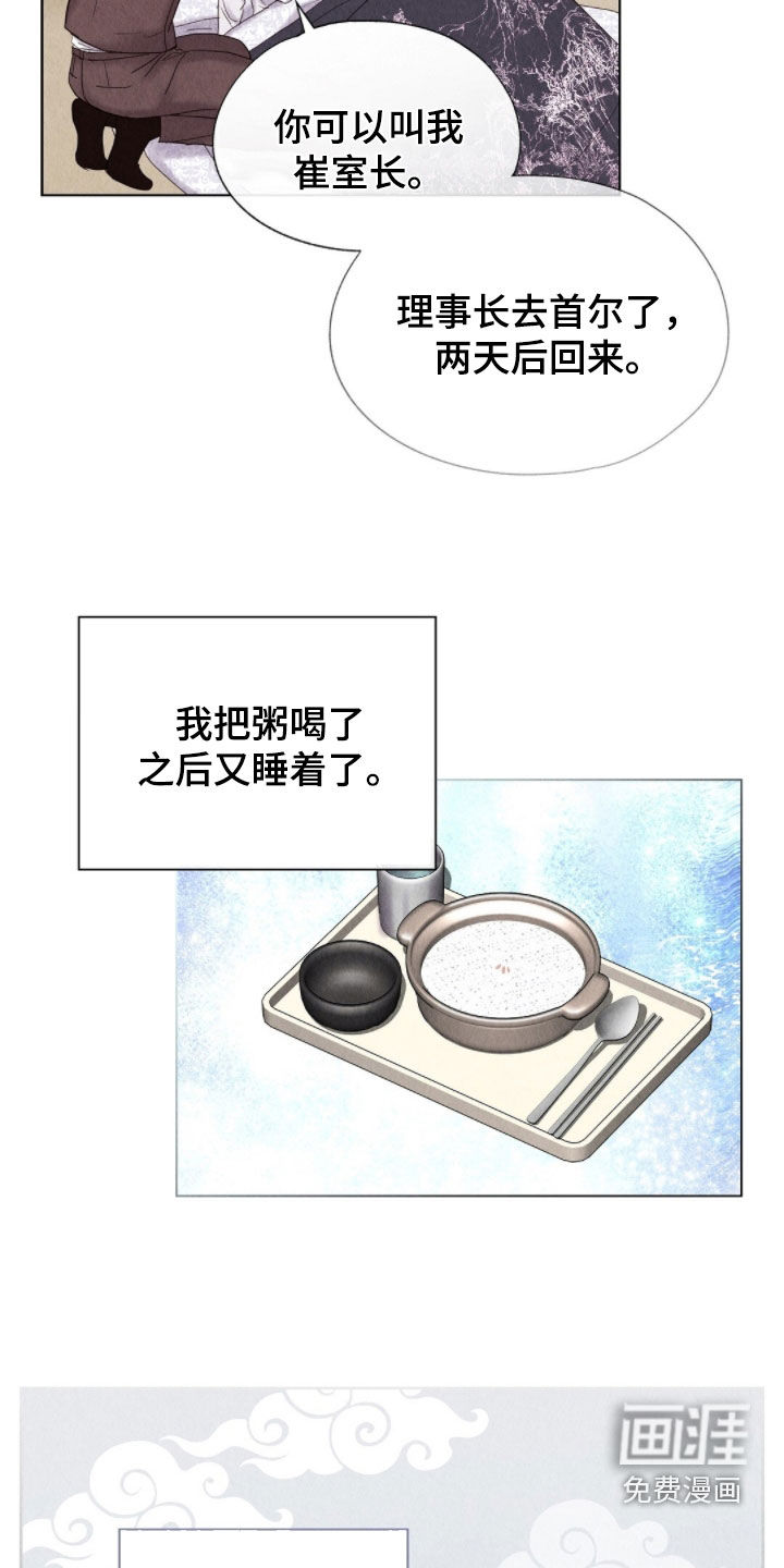 第38话12