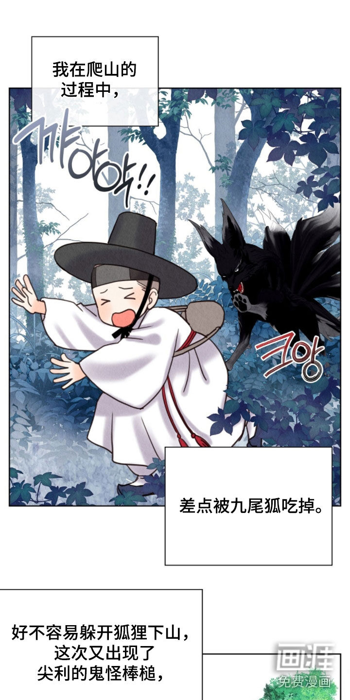 第38话14