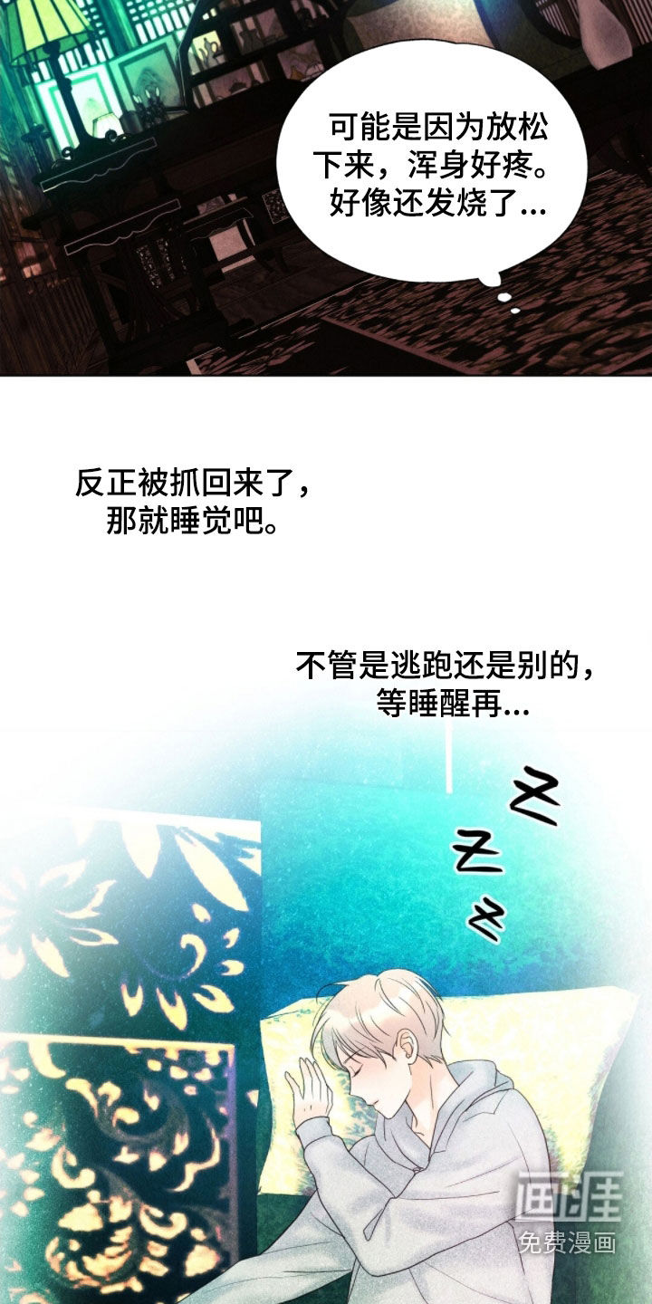 第38话5