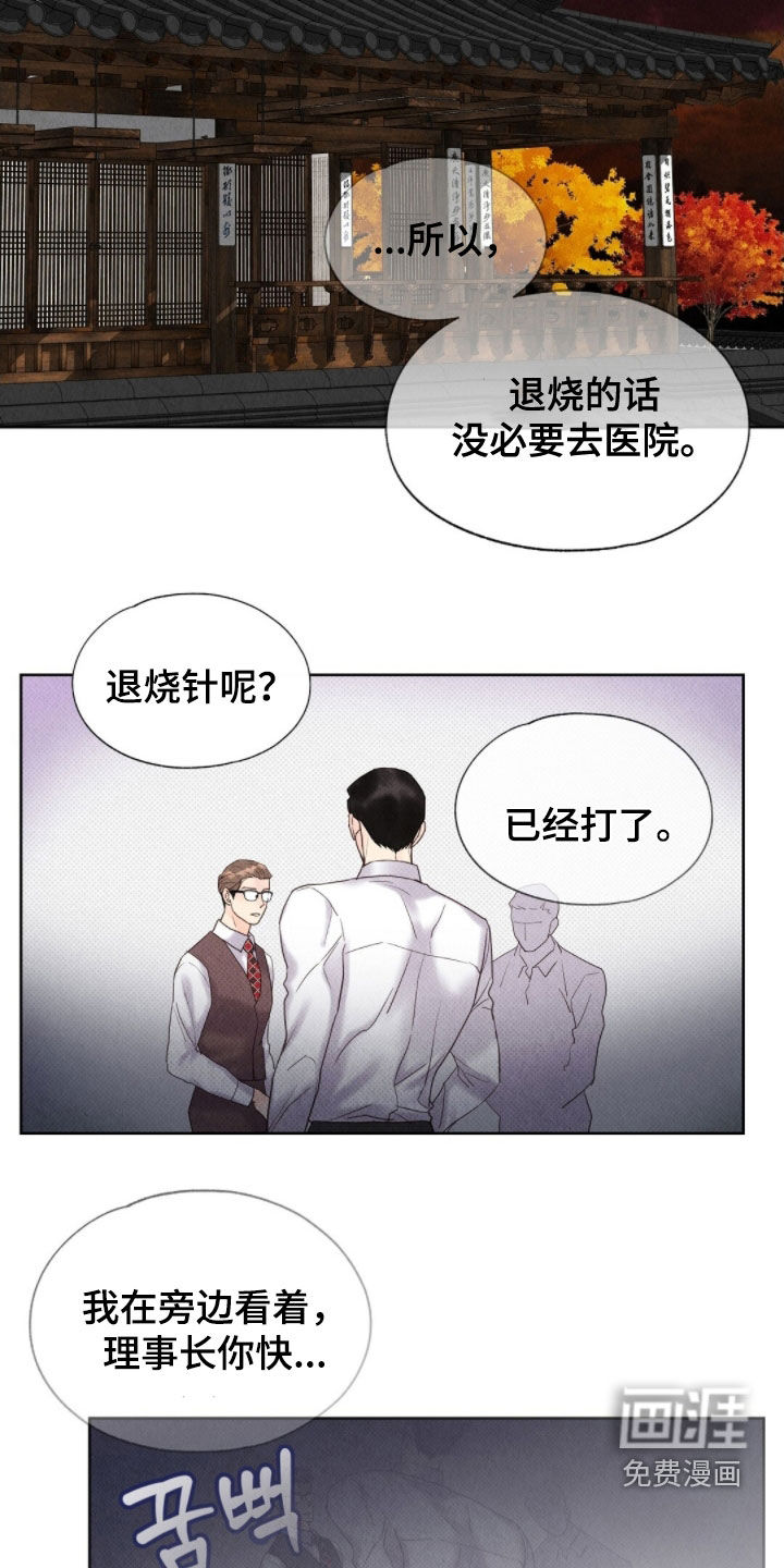 第38话8