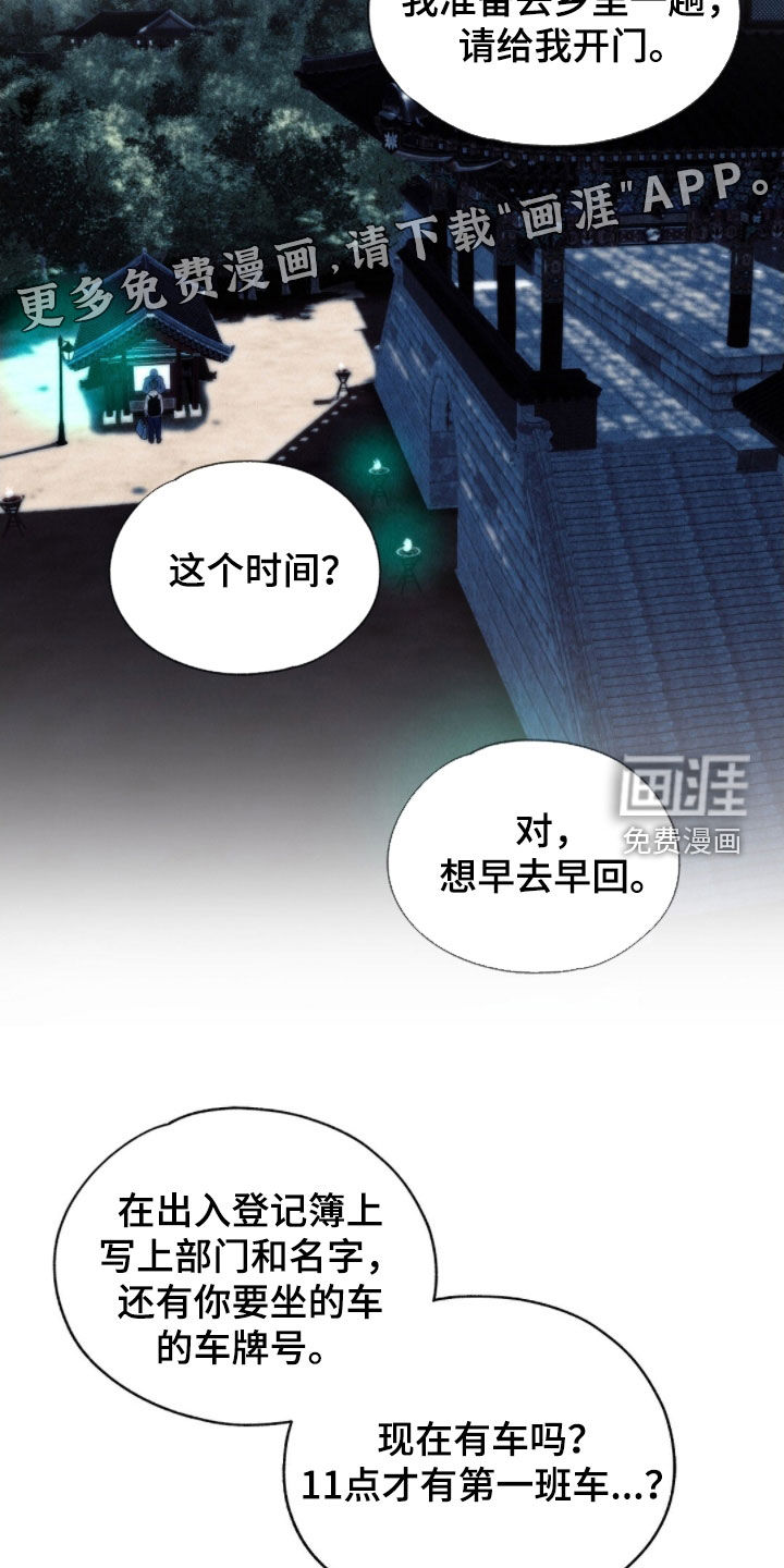 第37话10