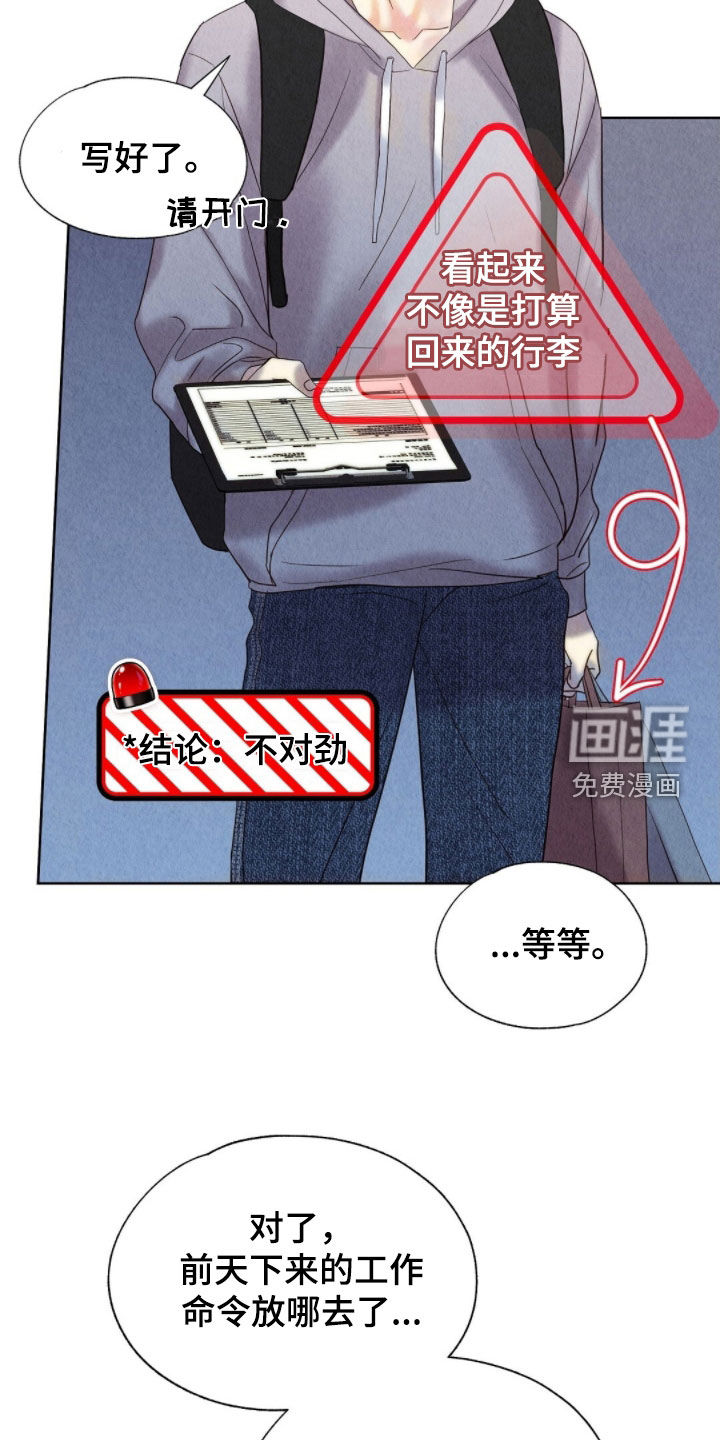 第37话13