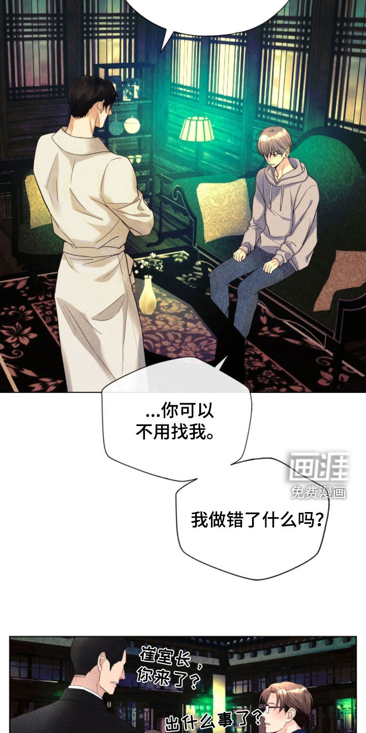 第37话23