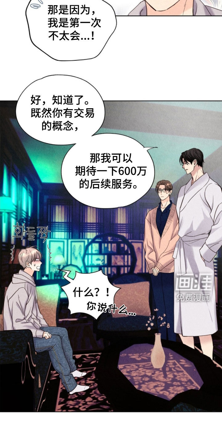第37话28