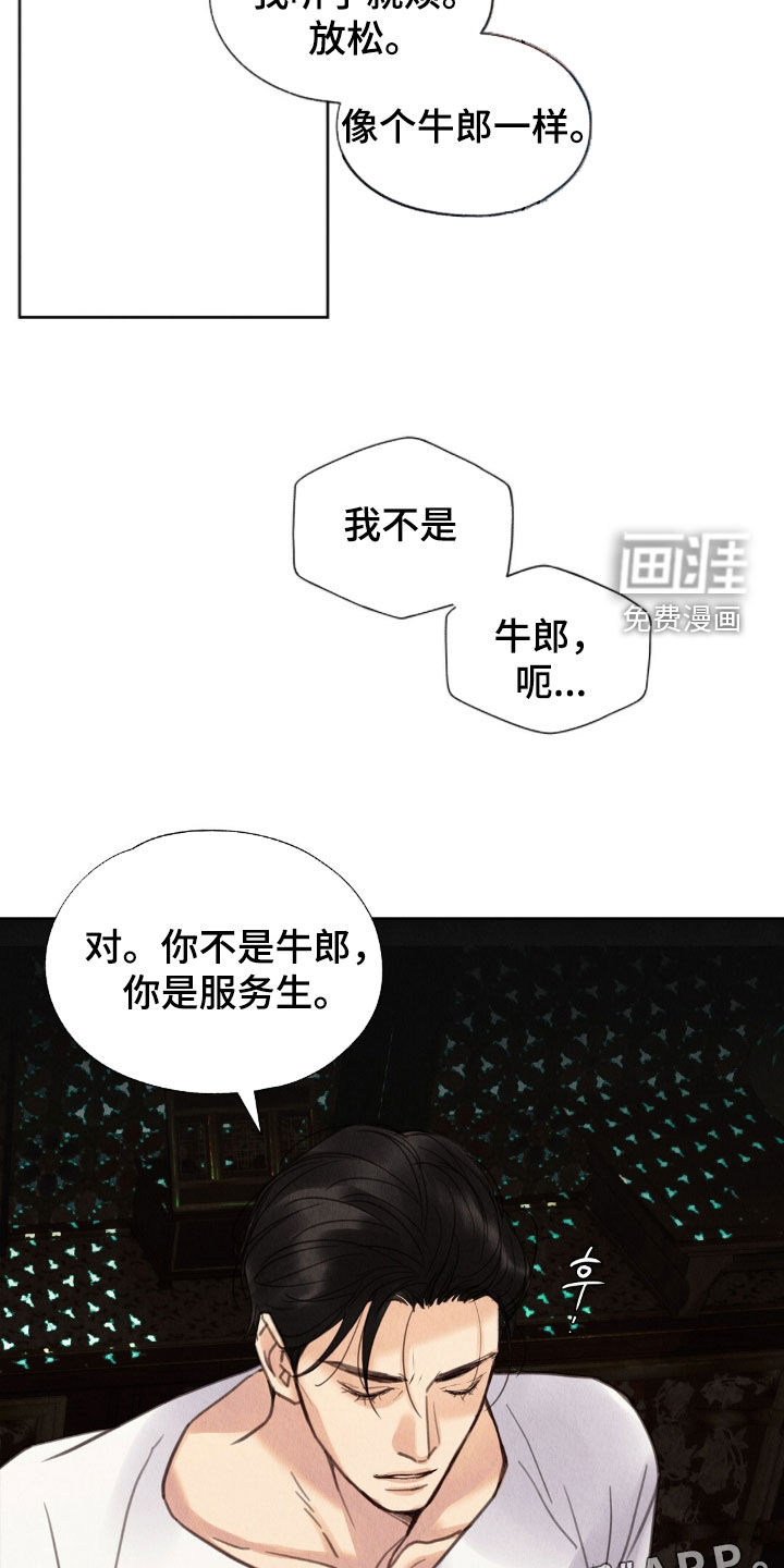 第36话5