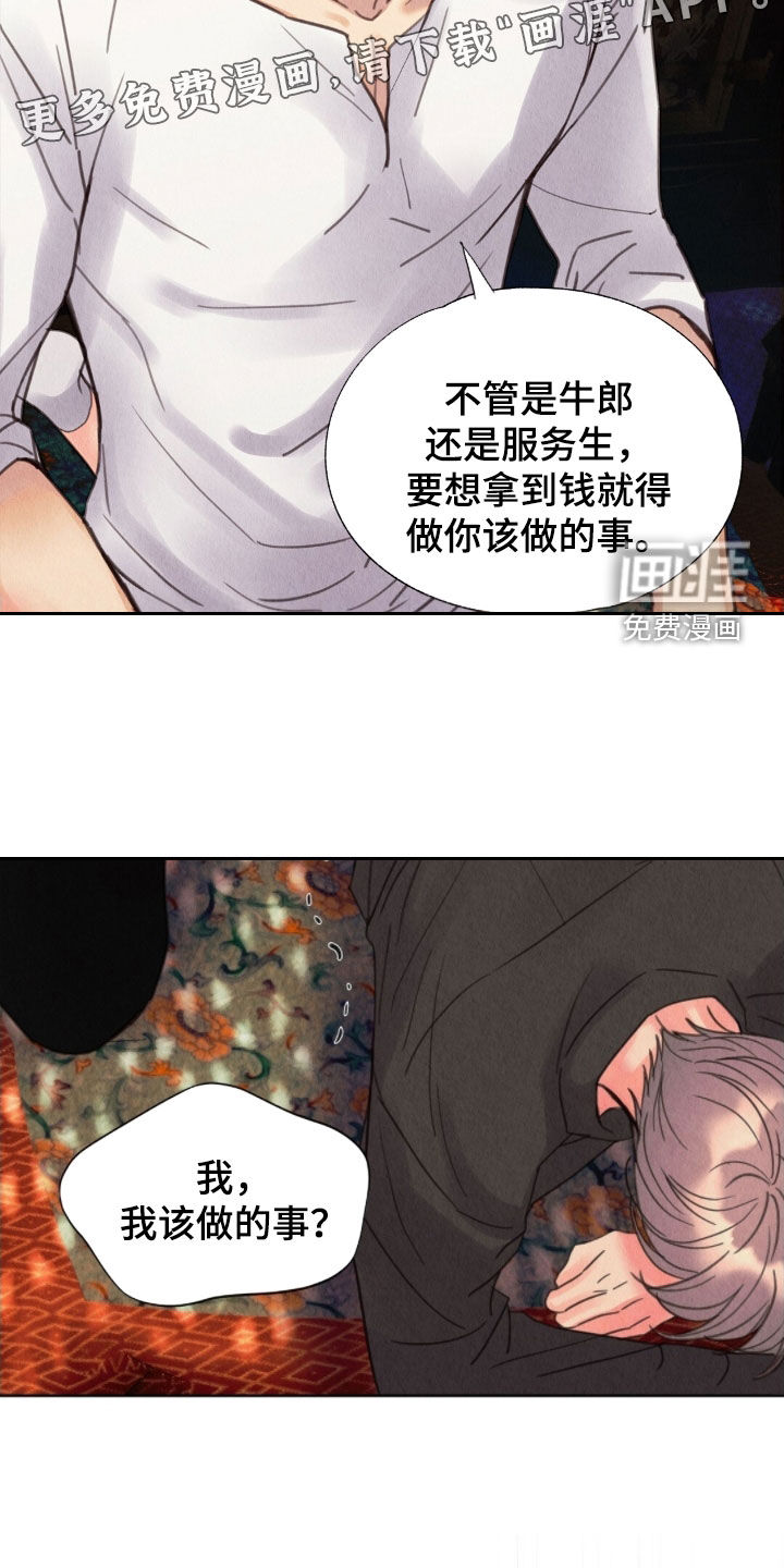 第36话6