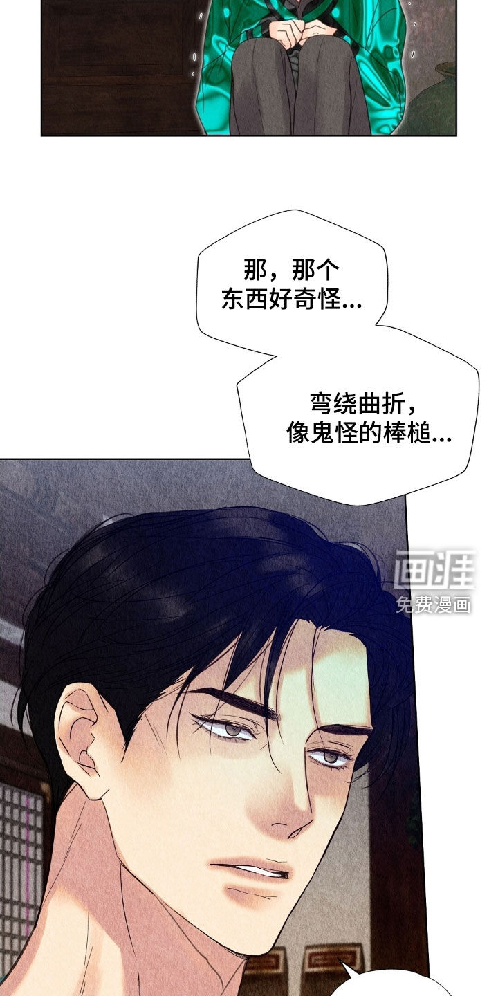 第34话13