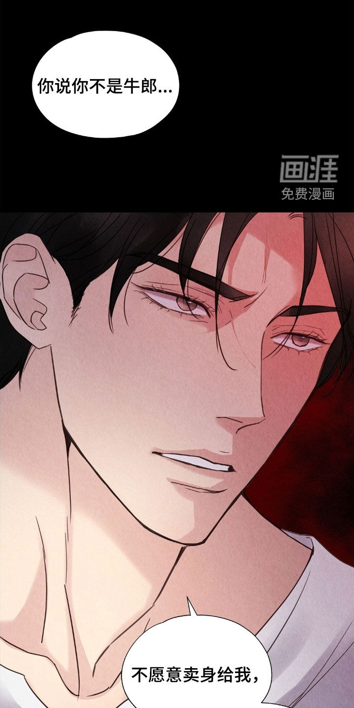 第33话10