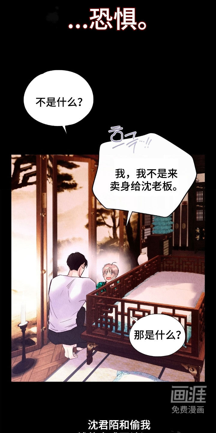 第33话13