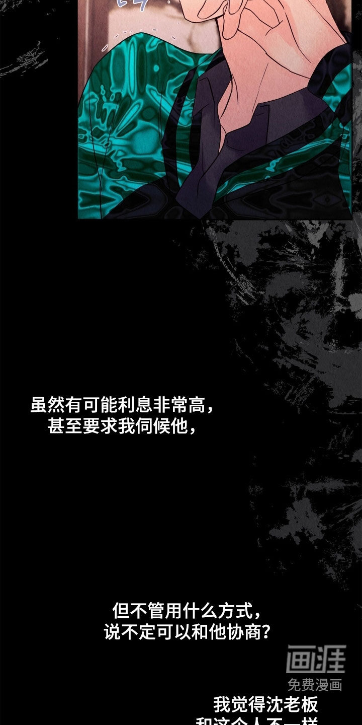 第33话15
