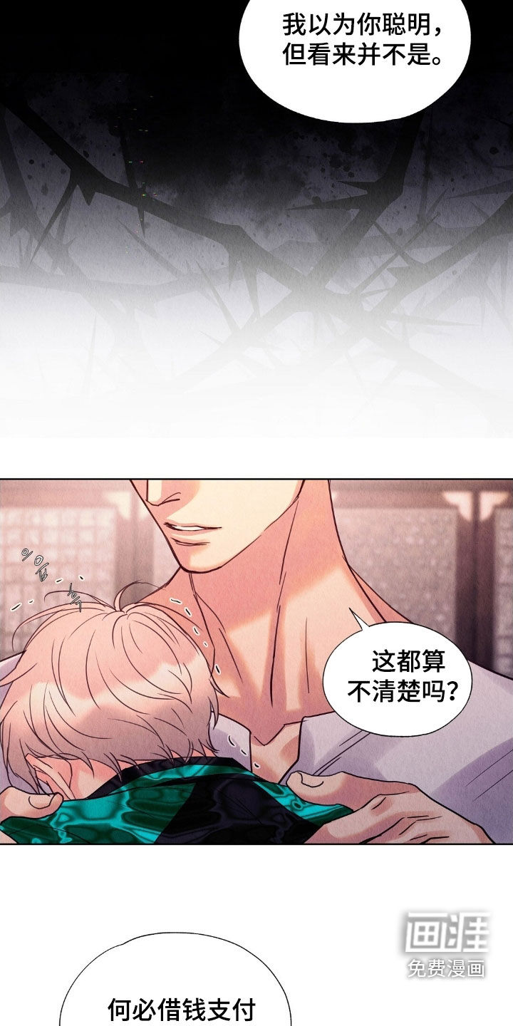 第33话18