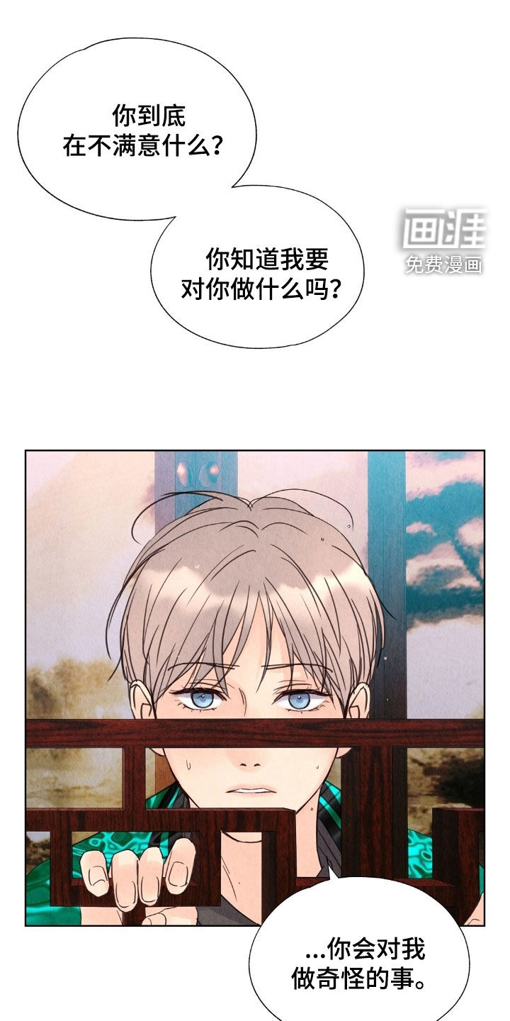 第33话3