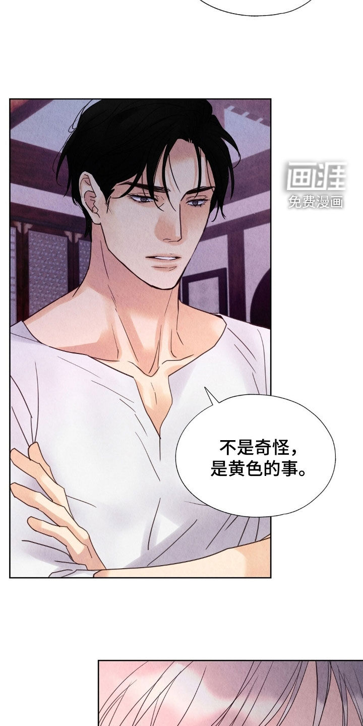 第33话4