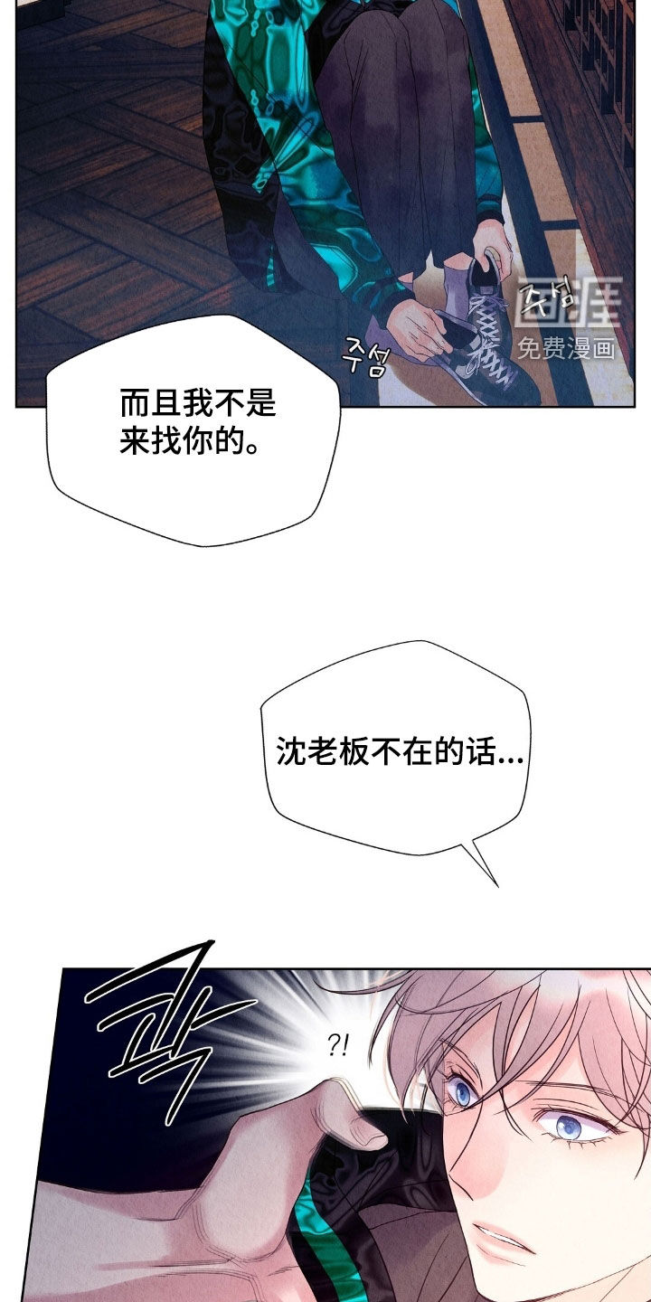 第33话6