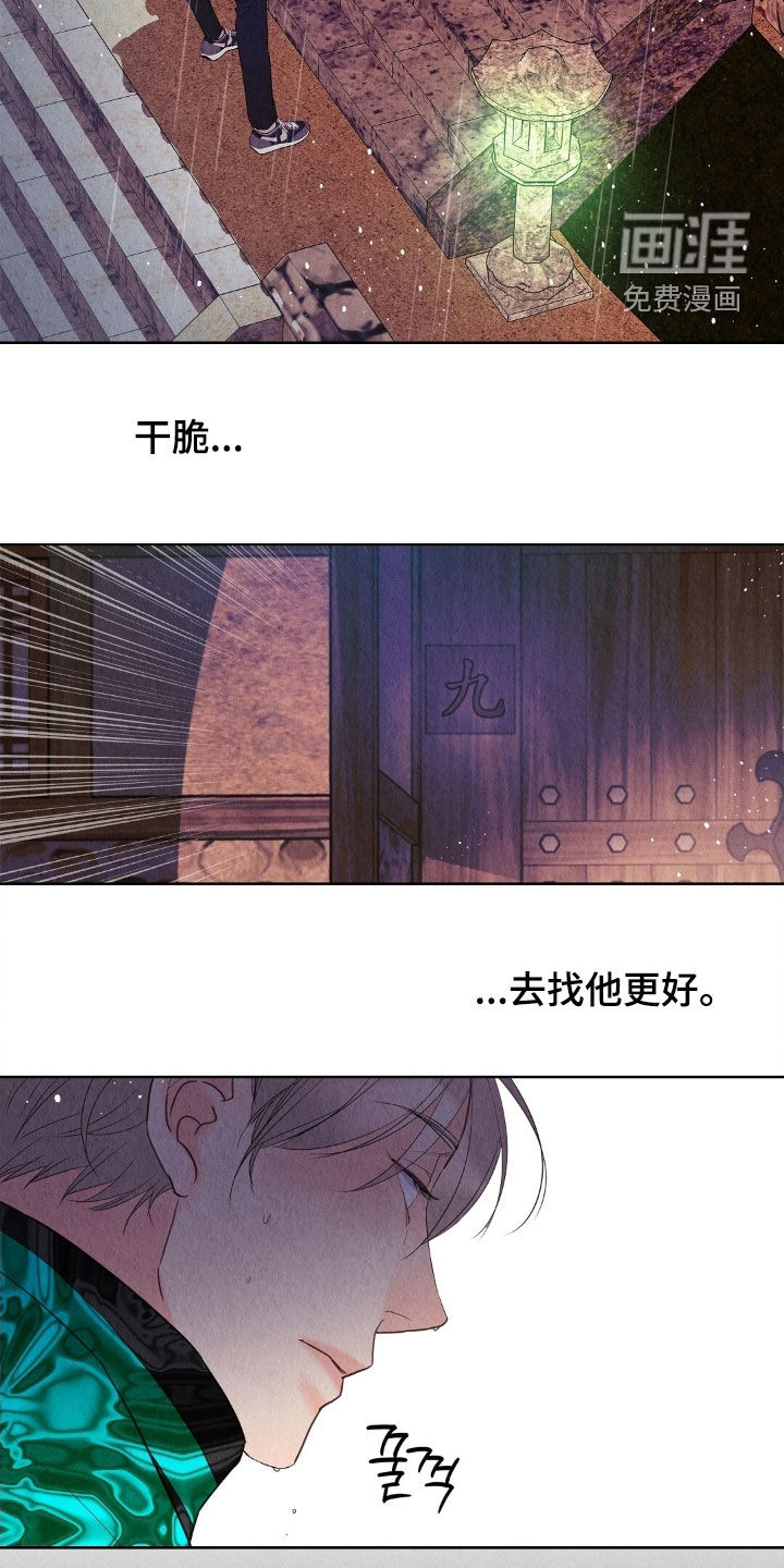 第32话13
