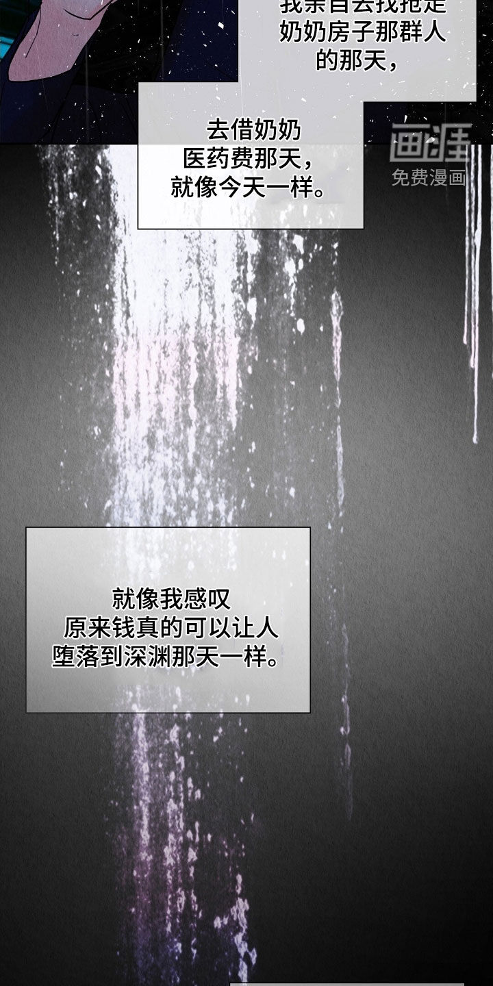 第32话6