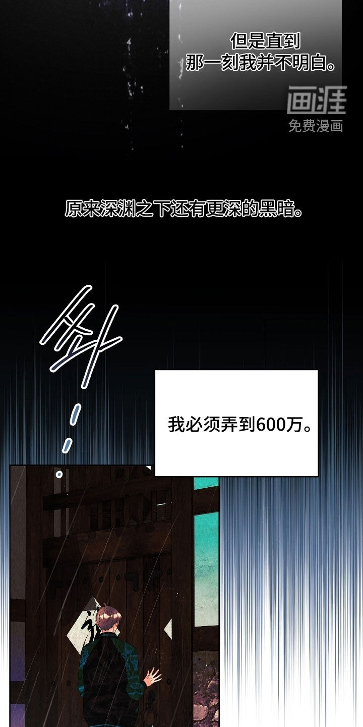 第32话7