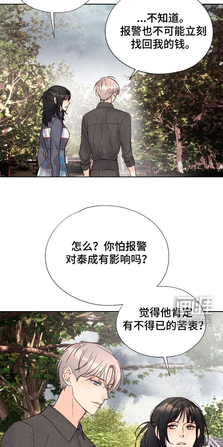 第31话13