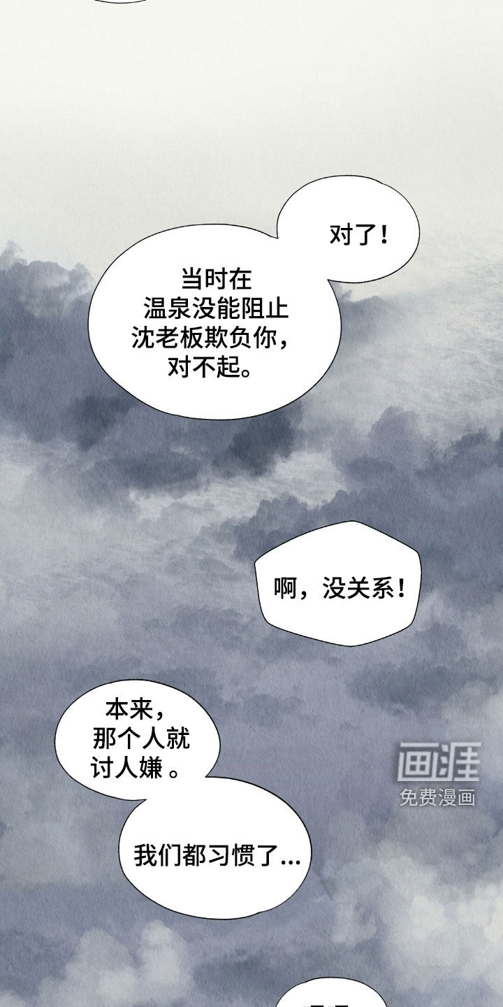 第31话20