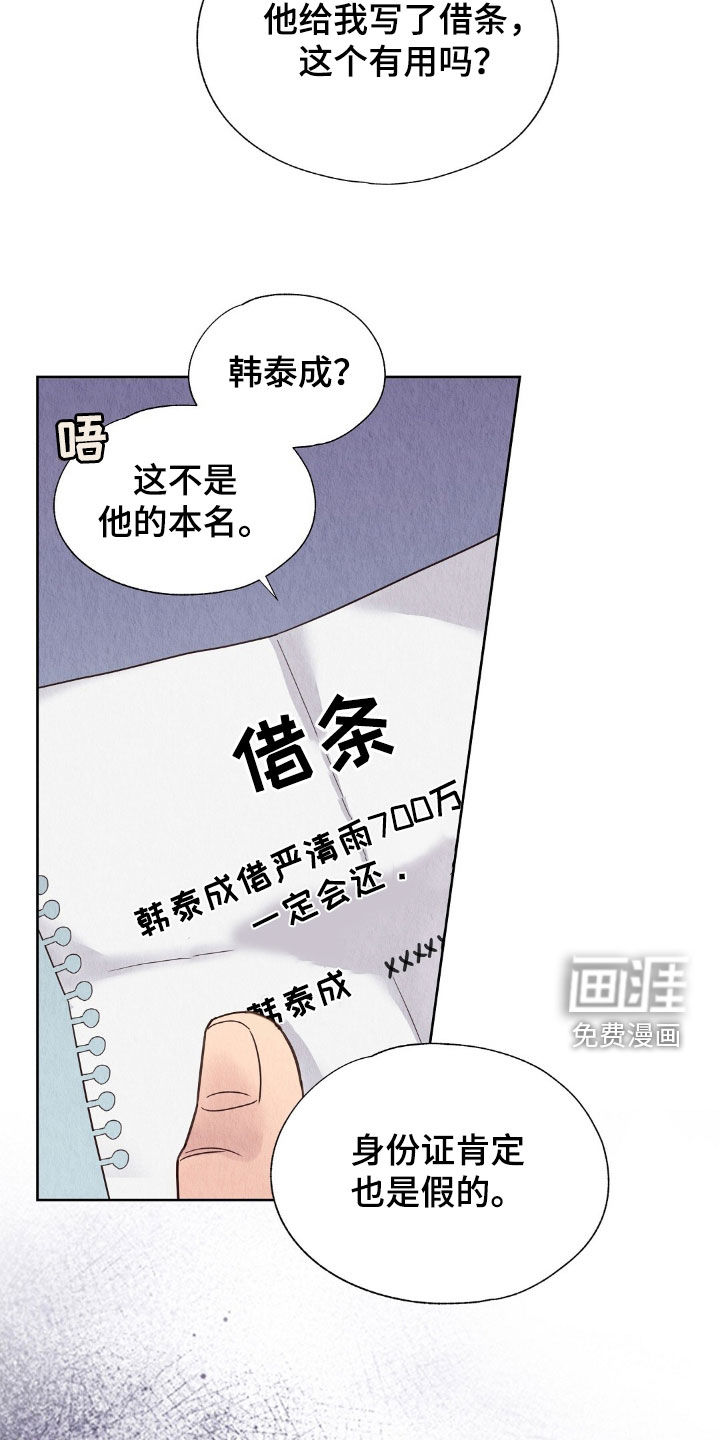 第31话4