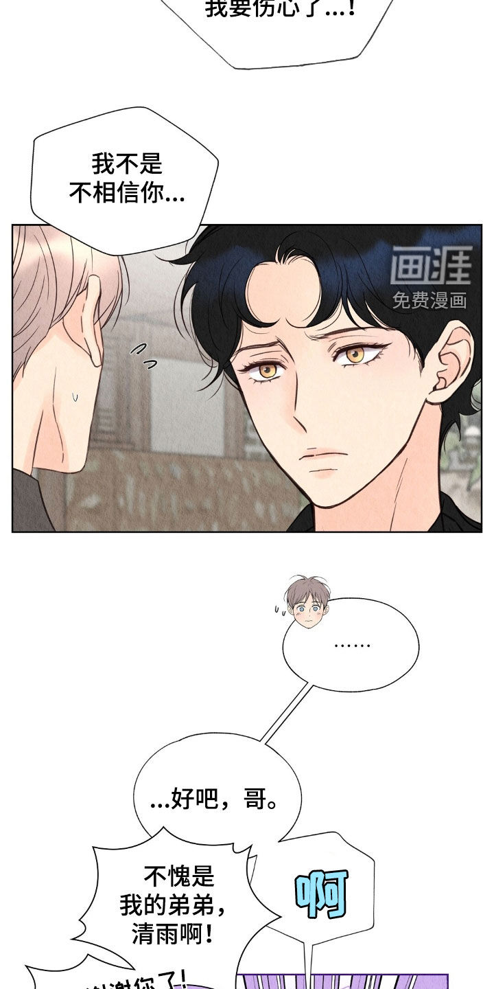 第30话11