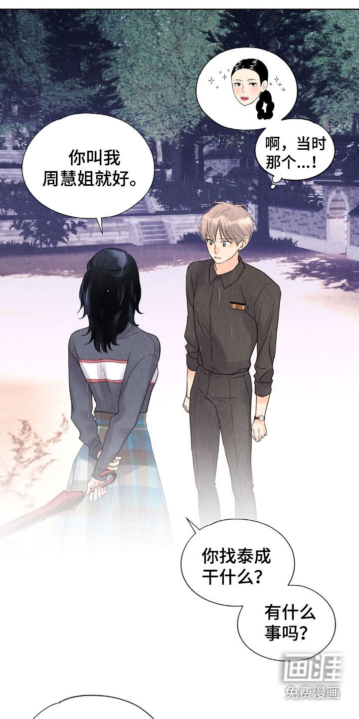 第30话27