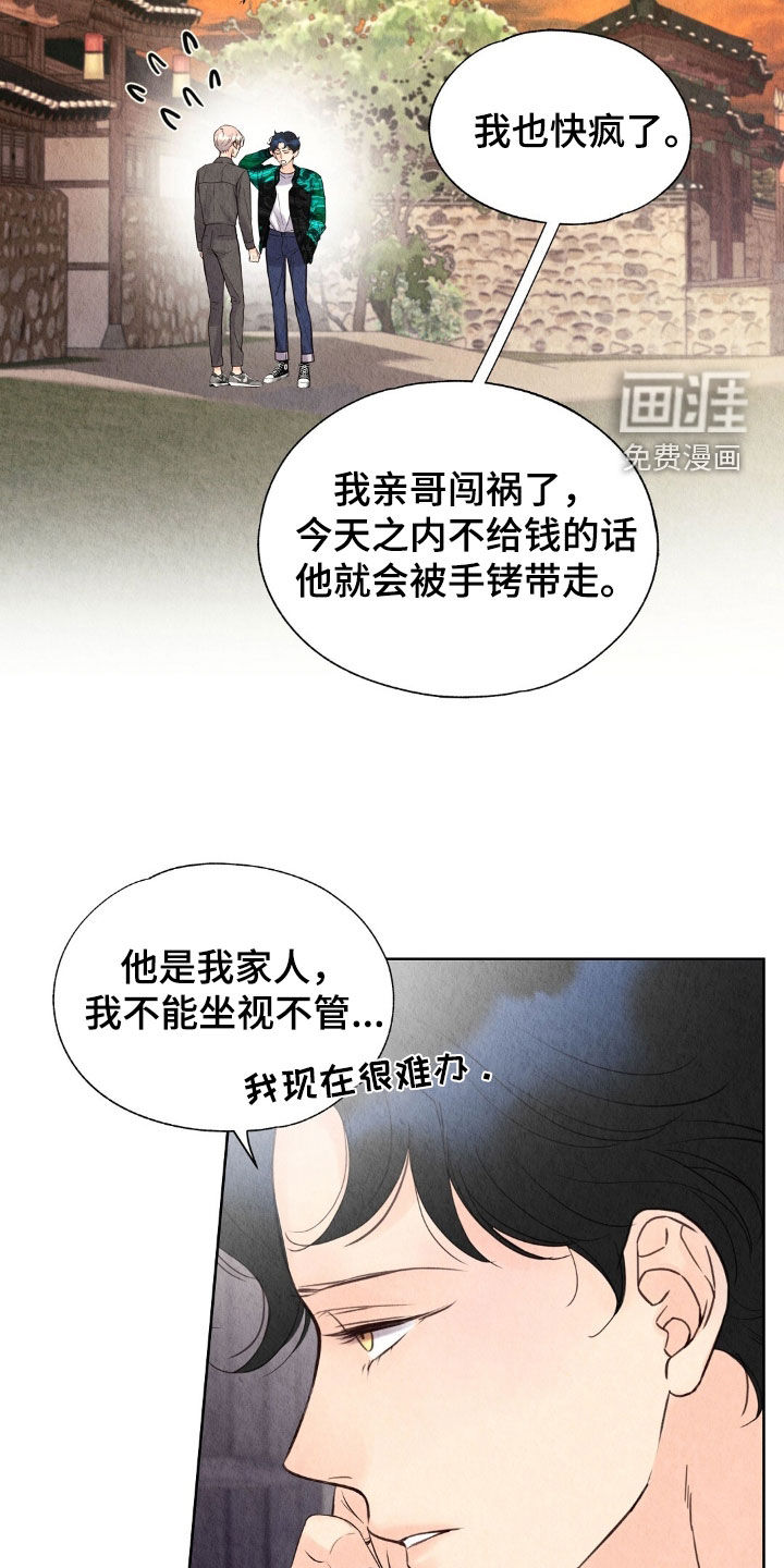 第30话6