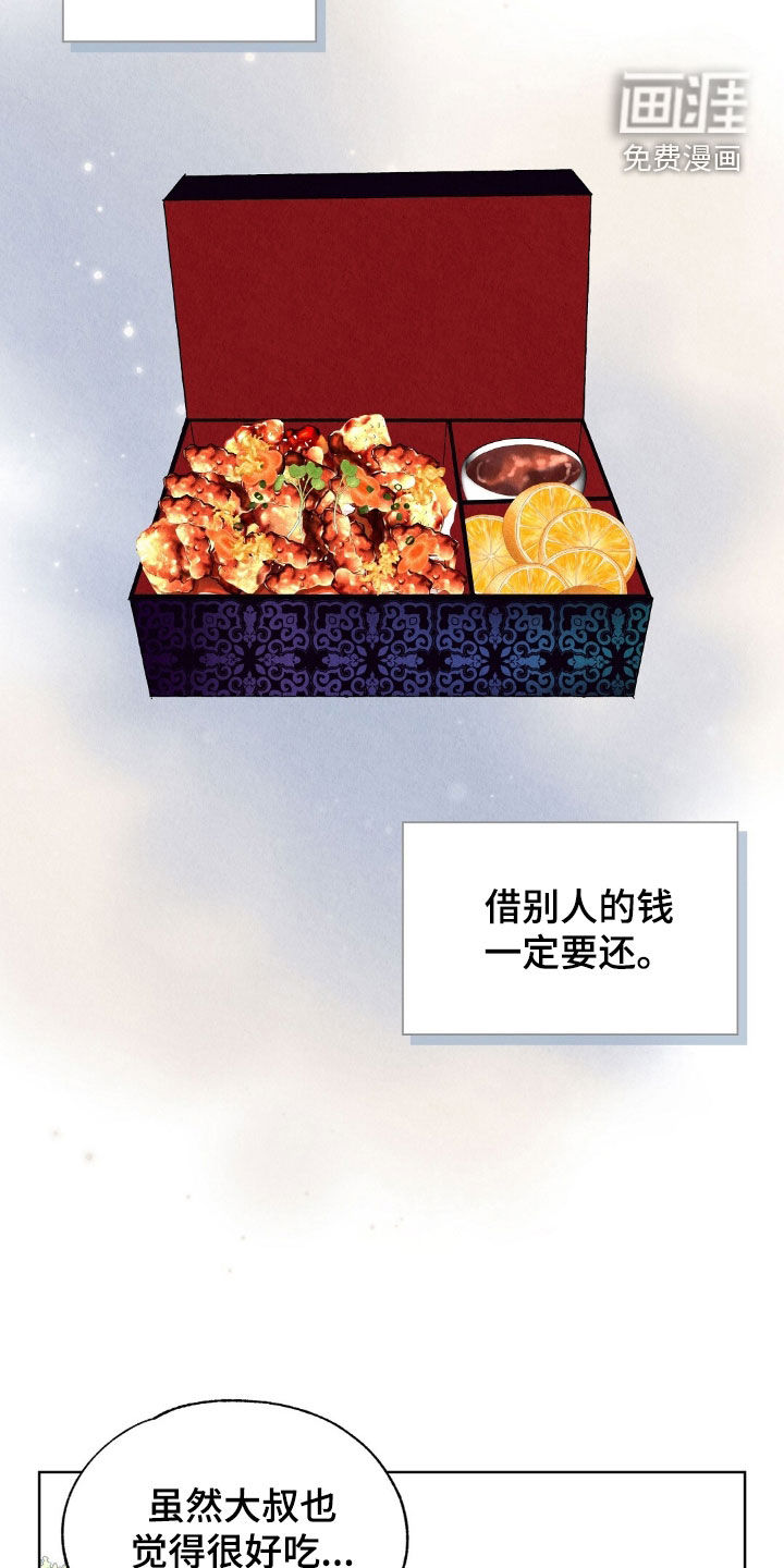 第29话10