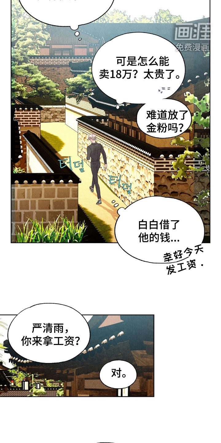 第29话11