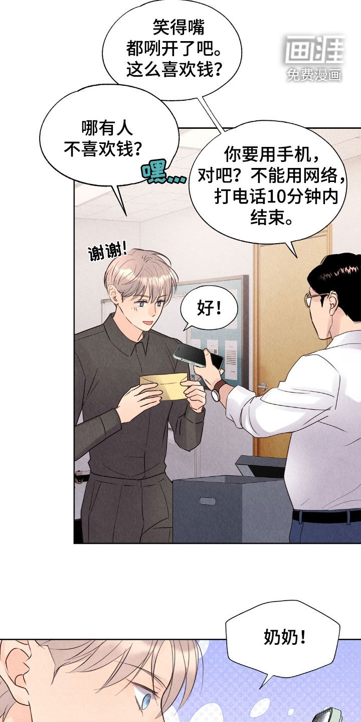 第29话12