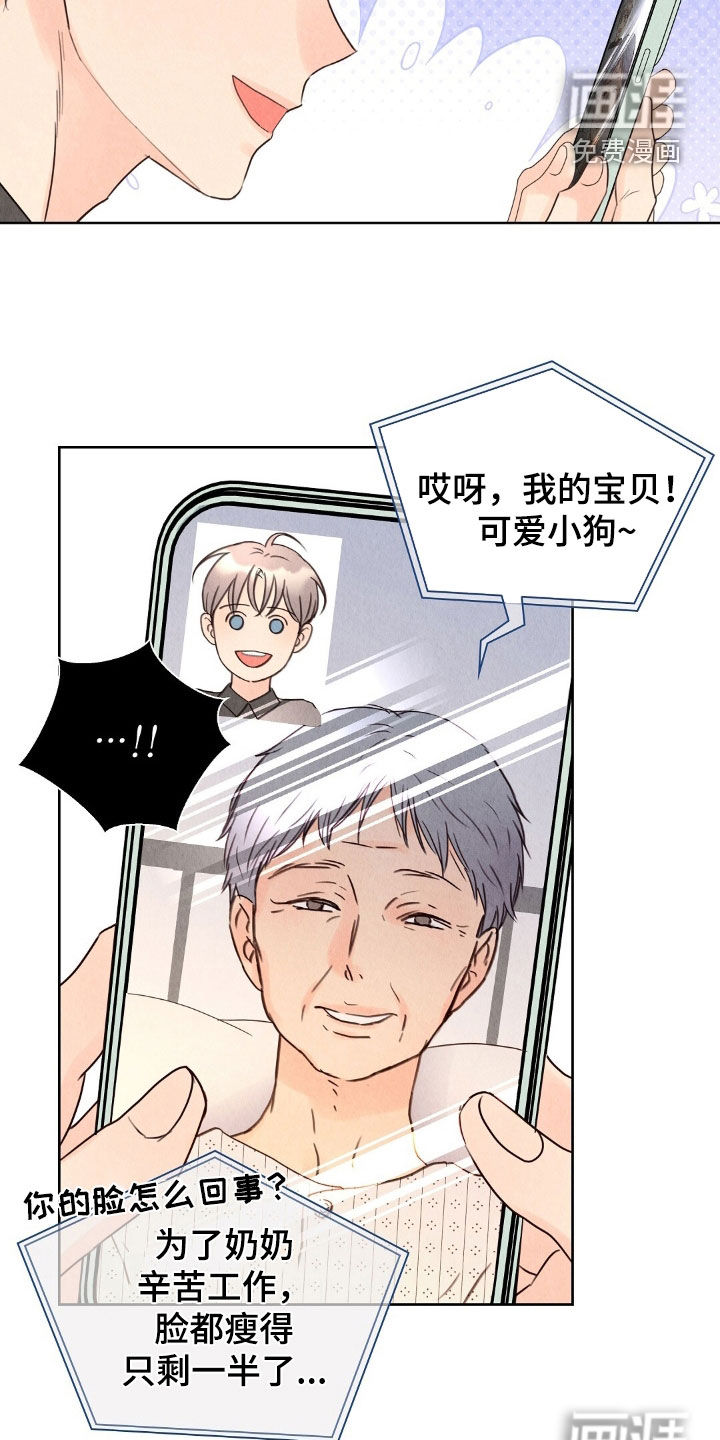第29话13