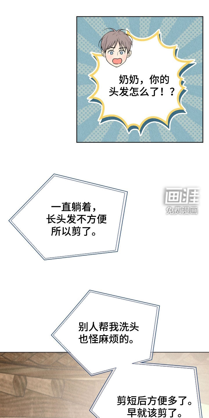 第29话15