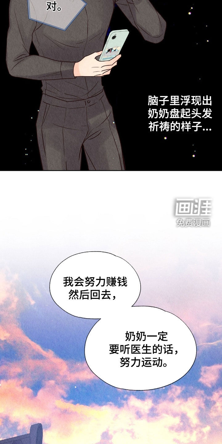 第29话19