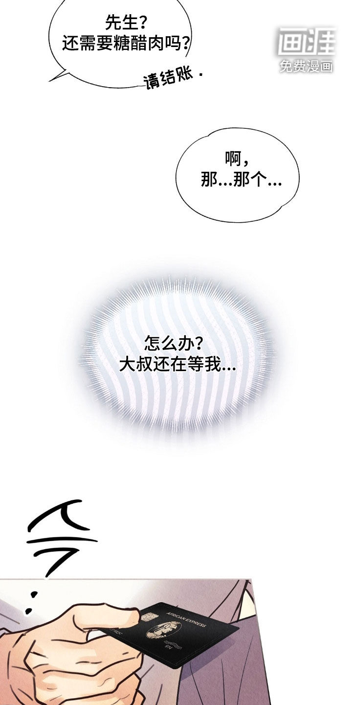 第29话2