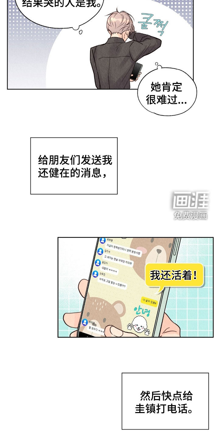 第29话21
