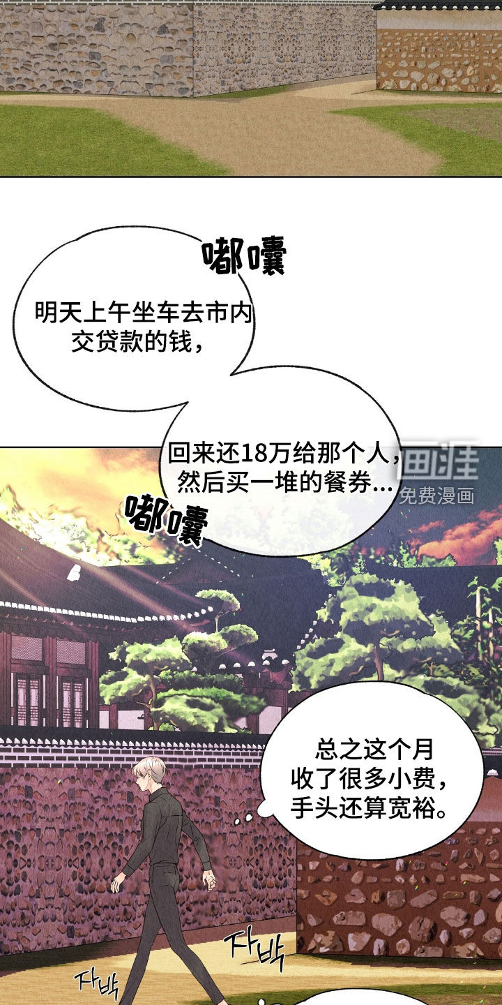 第29话23
