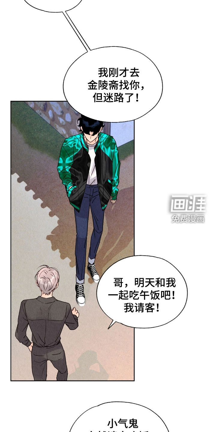 第29话26