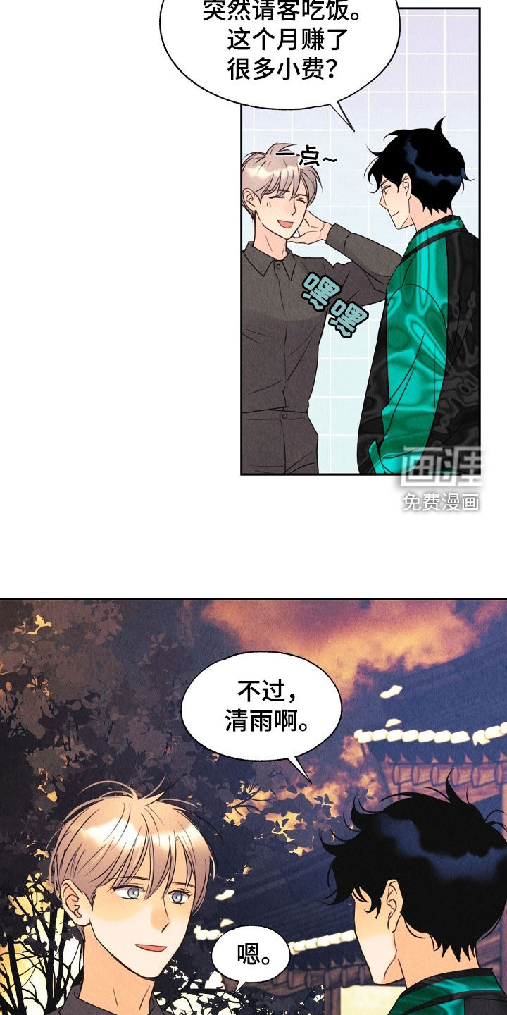 第29话27