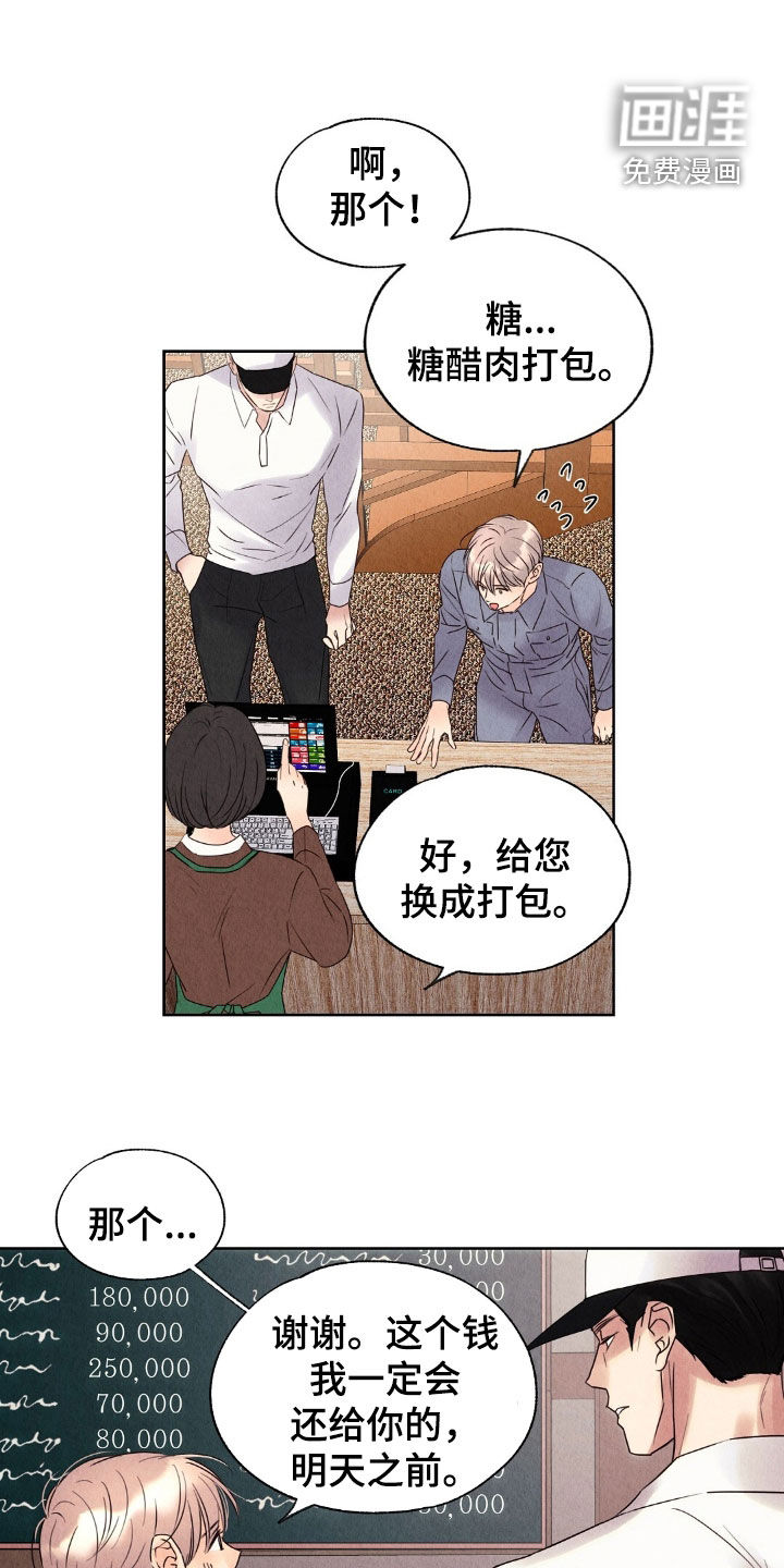 第29话7